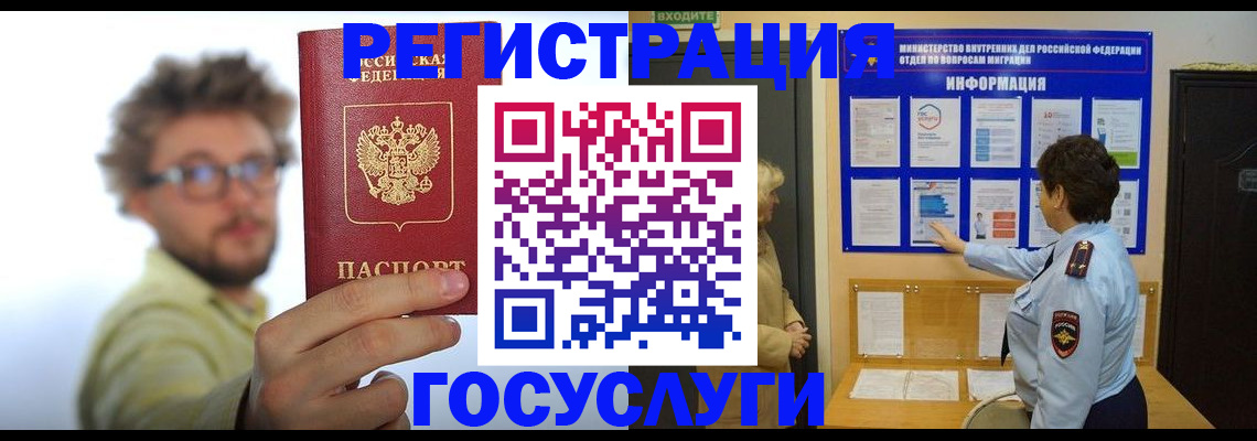 временная регистрация собственник в Баймаке