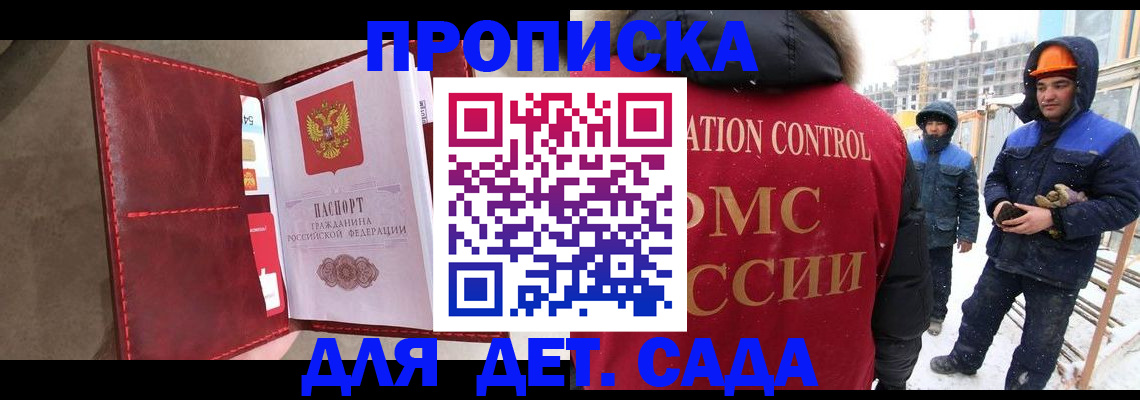 найти адрес прописки в Баймаке