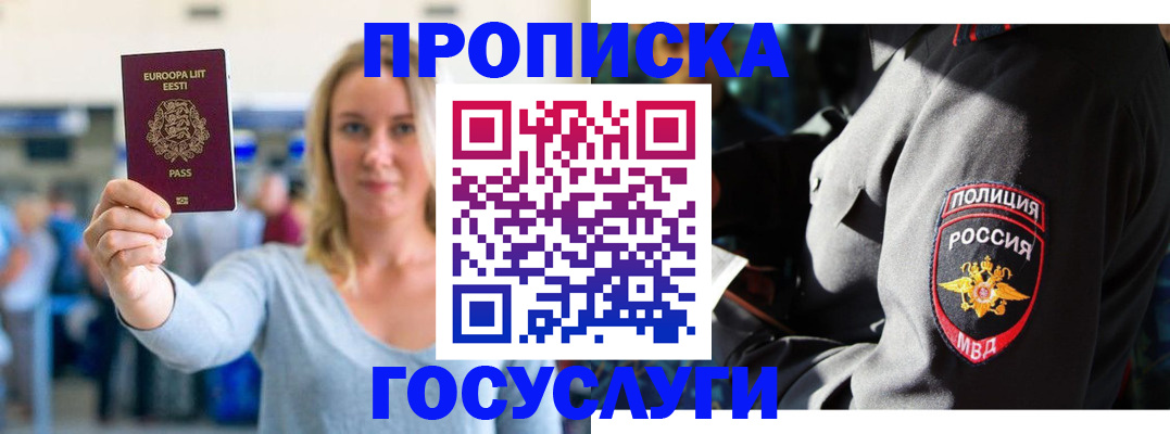 регистрация в Баймаке