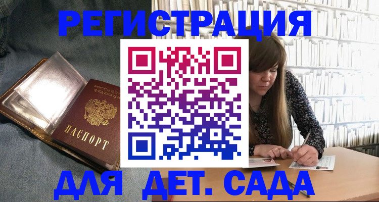 прописка иностранных граждан в Баймаке